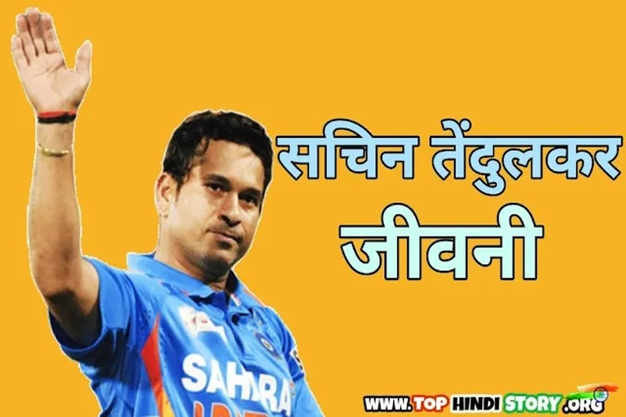 Sachin Tendulkar