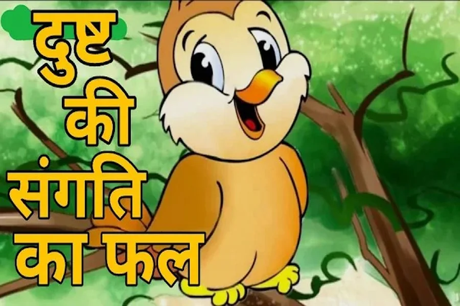 Hindi Stories