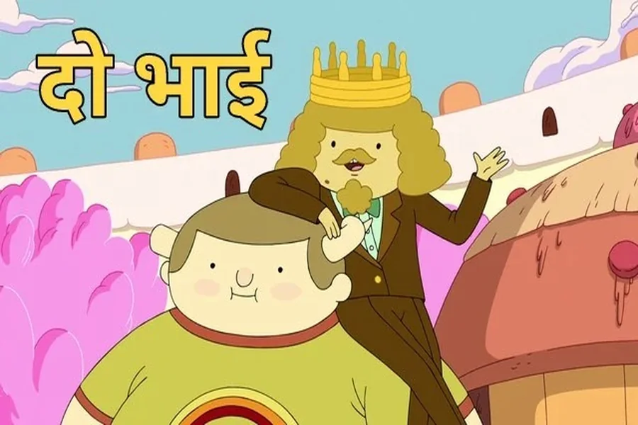 Raja Ki Kahani