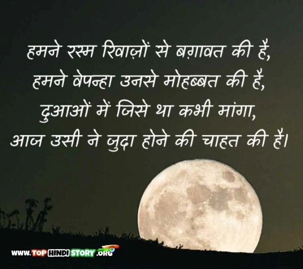 Sad Shayari