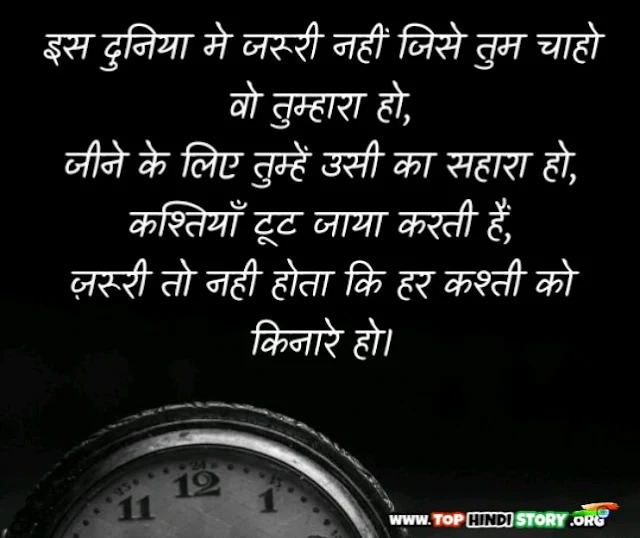 Sad Shayari